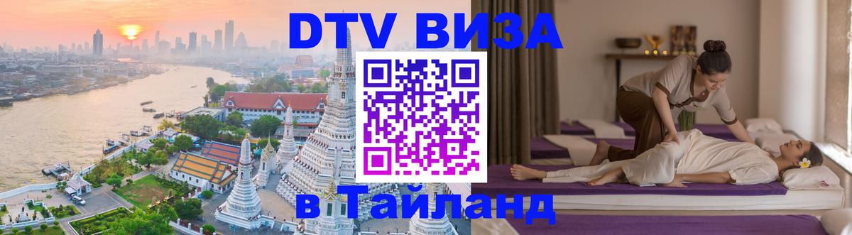 Сколько стоит DTV виза — актуальные цены, оформление даже без документов - Архангельск  04.10.2025 